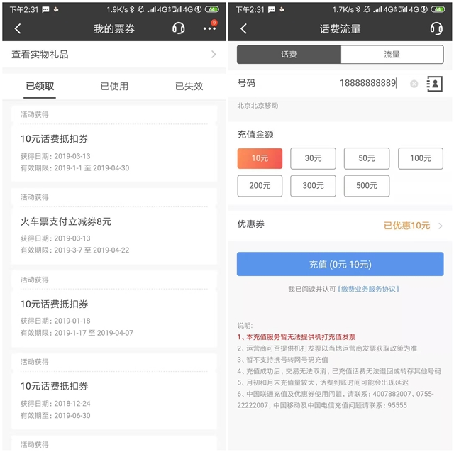 招商银行抽奖话费抵扣券和爱奇艺黄金会员等_体验配置领好礼