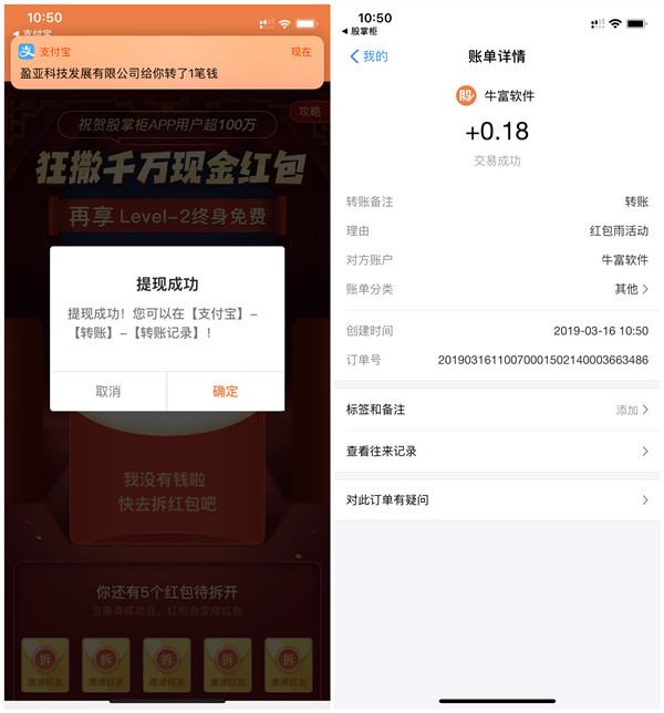 股掌柜狂撒千万现金最高抽188元红包_提现支付宝秒到账