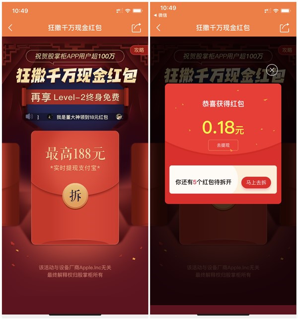股掌柜狂撒千万现金最高抽188元红包_提现支付宝秒到账