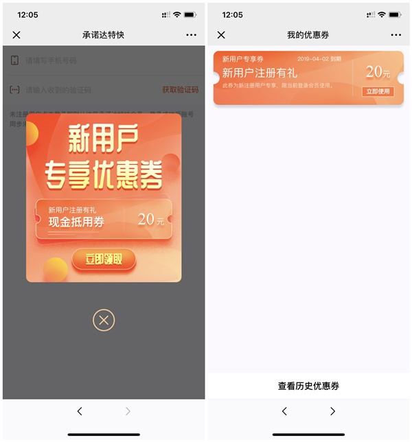 免费领取圆通承诺达特快20元优惠券_可享受免费寄件