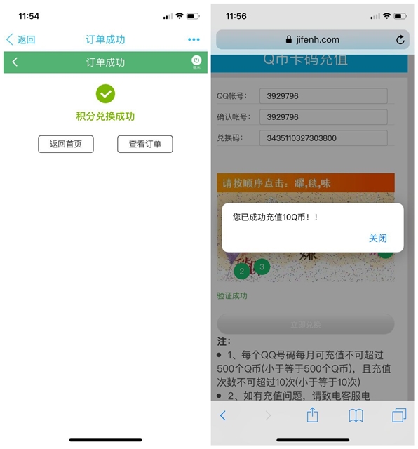 联通积分兑换Q币_亲测10Q币到账_联通客服俱乐部会员日
