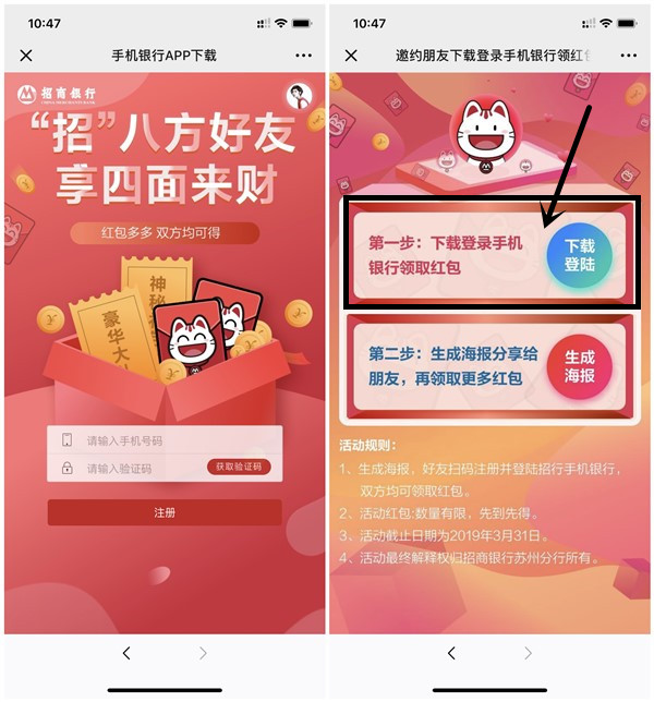 招商银行苏州分行下载APP必中1元以上现金_无需招行卡