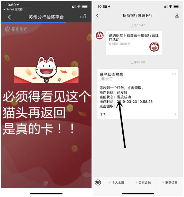 招商银行苏州分行下载APP必中1元以上现金_无需招行卡