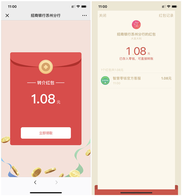 招商银行苏州分行下载APP必中1元以上现金_无需招行卡