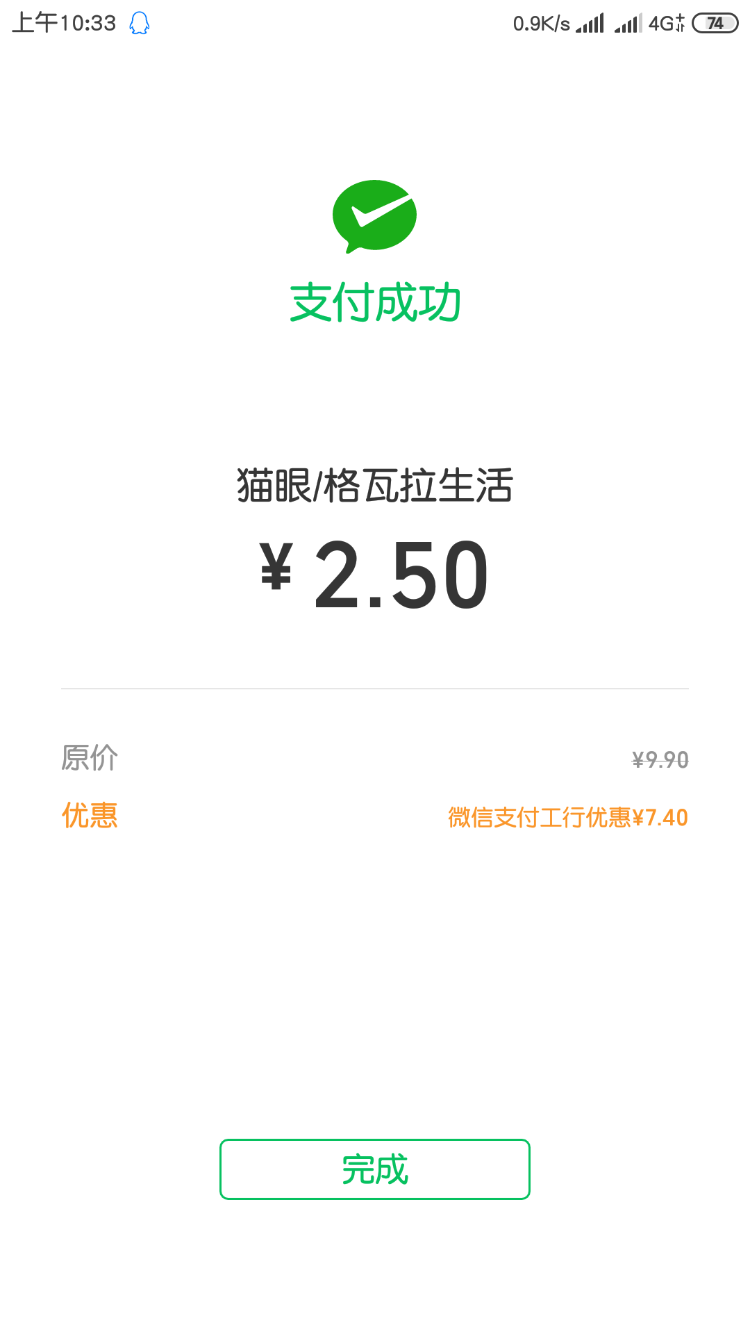 Screenshot_2019-03-26-10-33-02-153_com.tencent.mm.png
