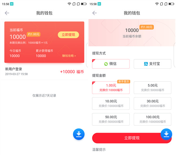 下载迅雷福利版APP100%领取1元微信红包_提现零钱秒入账