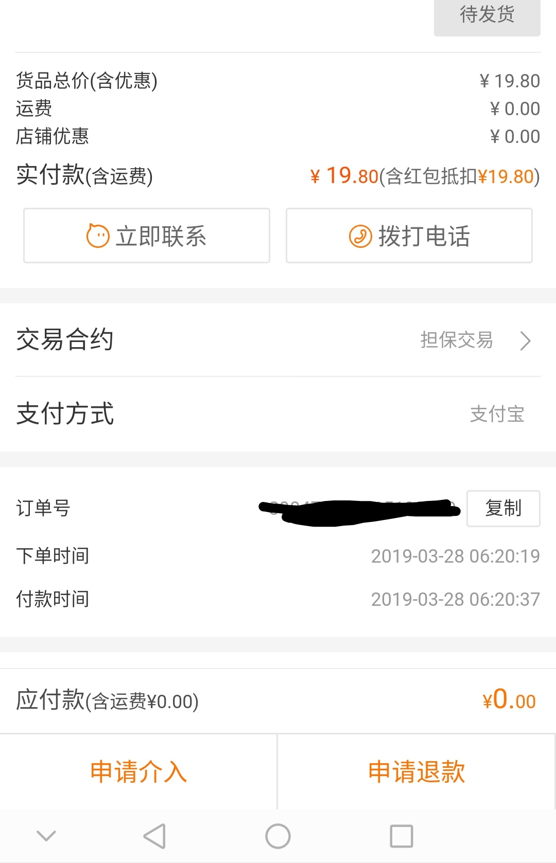 Screenshot_20190328_072543.jpg