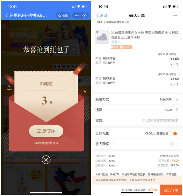 支付宝阿里巴巴1688商人节领红包0元撸包邮实物_亲测