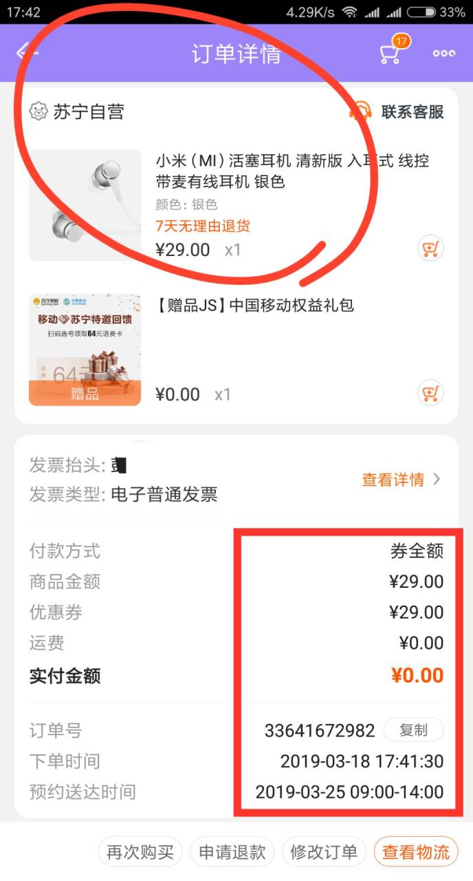 QQ图片20190324201052