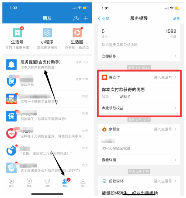 支付宝惠支付翻牌_0.01撸各种天猫实物_大水