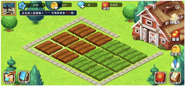 小程序富豪庄园_玩游戏提现0.5元红包秒到