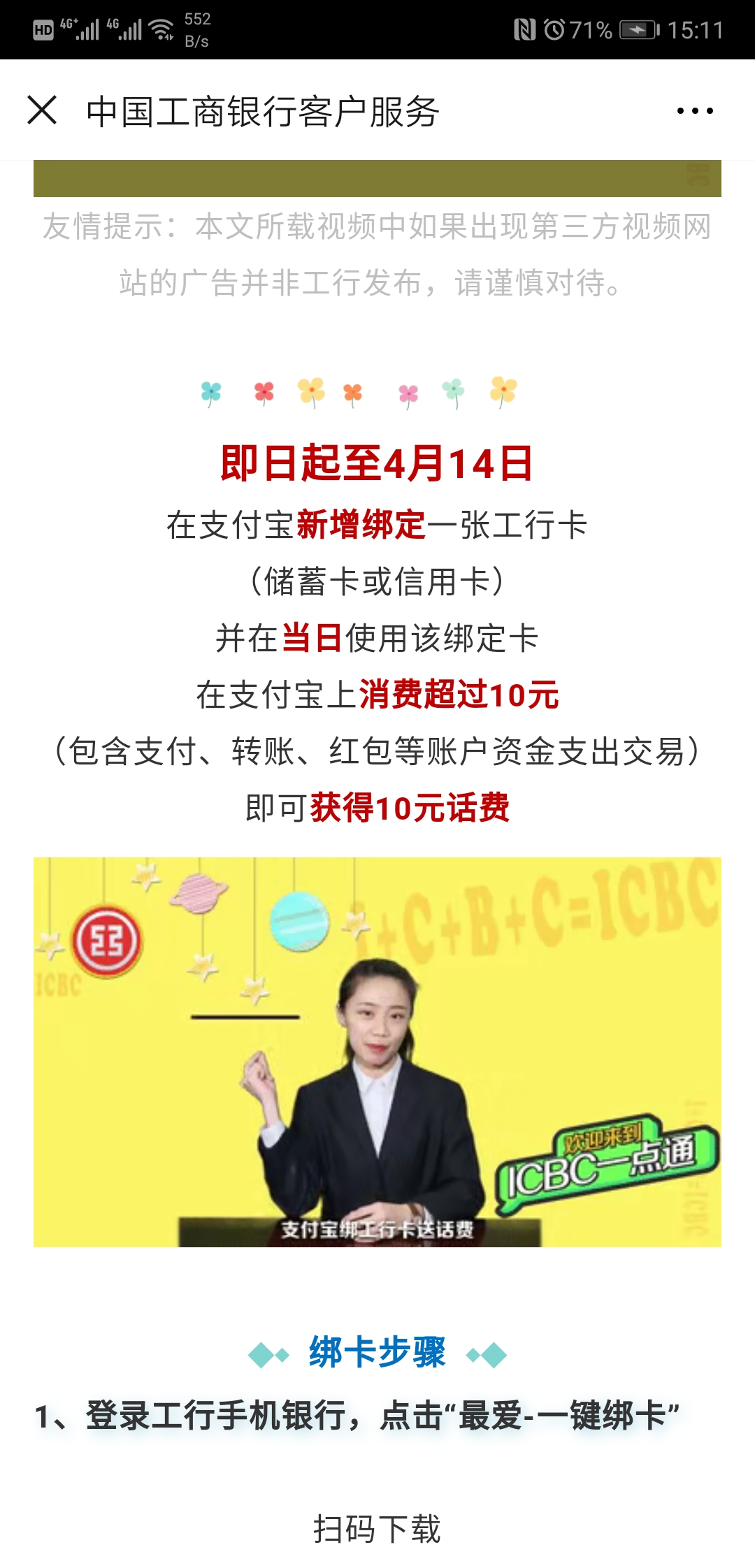 Screenshot_20190410_151117_com.tencent.mm.jpg