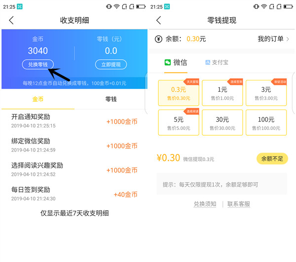 火锅视频APP做任务免费领取最高12元微信红包_提现非秒到账