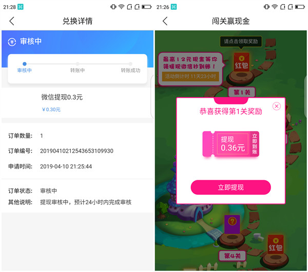 火锅视频APP做任务免费领取最高12元微信红包_提现非秒到账