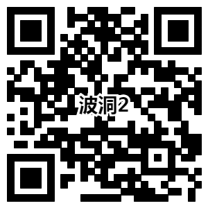 腾讯波洞APP做任务领取星愿币免费兑换实物_需要自己支付邮费