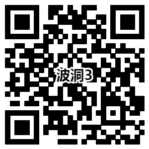 腾讯波洞APP做任务领取星愿币免费兑换实物_需要自己支付邮费