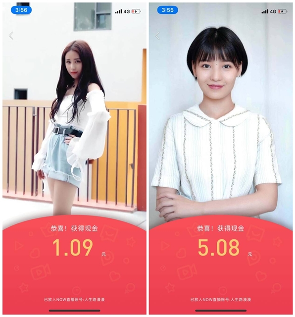 秒提现1元_NOW直播好运红包可直接体现微信或QQ