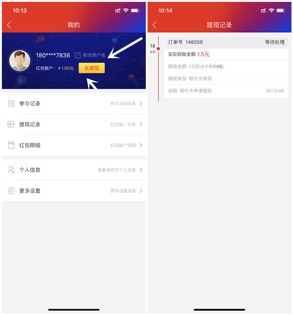 福彩乐透APP免费领取新人随机现金红包_实测1.5元直接提现