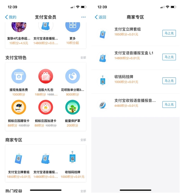 支付宝0.01兑换收款码挂牌和支付宝语音播报宝盒等