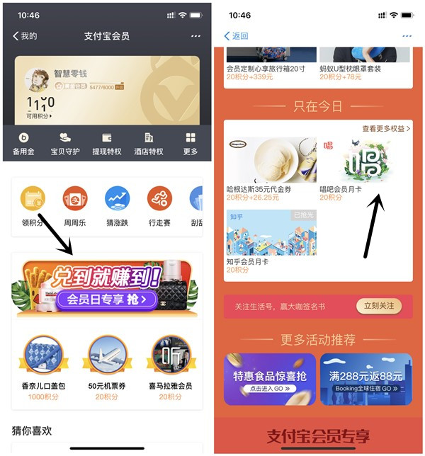 支付宝会员日20积分兑换唱吧会员月卡_限量50000张