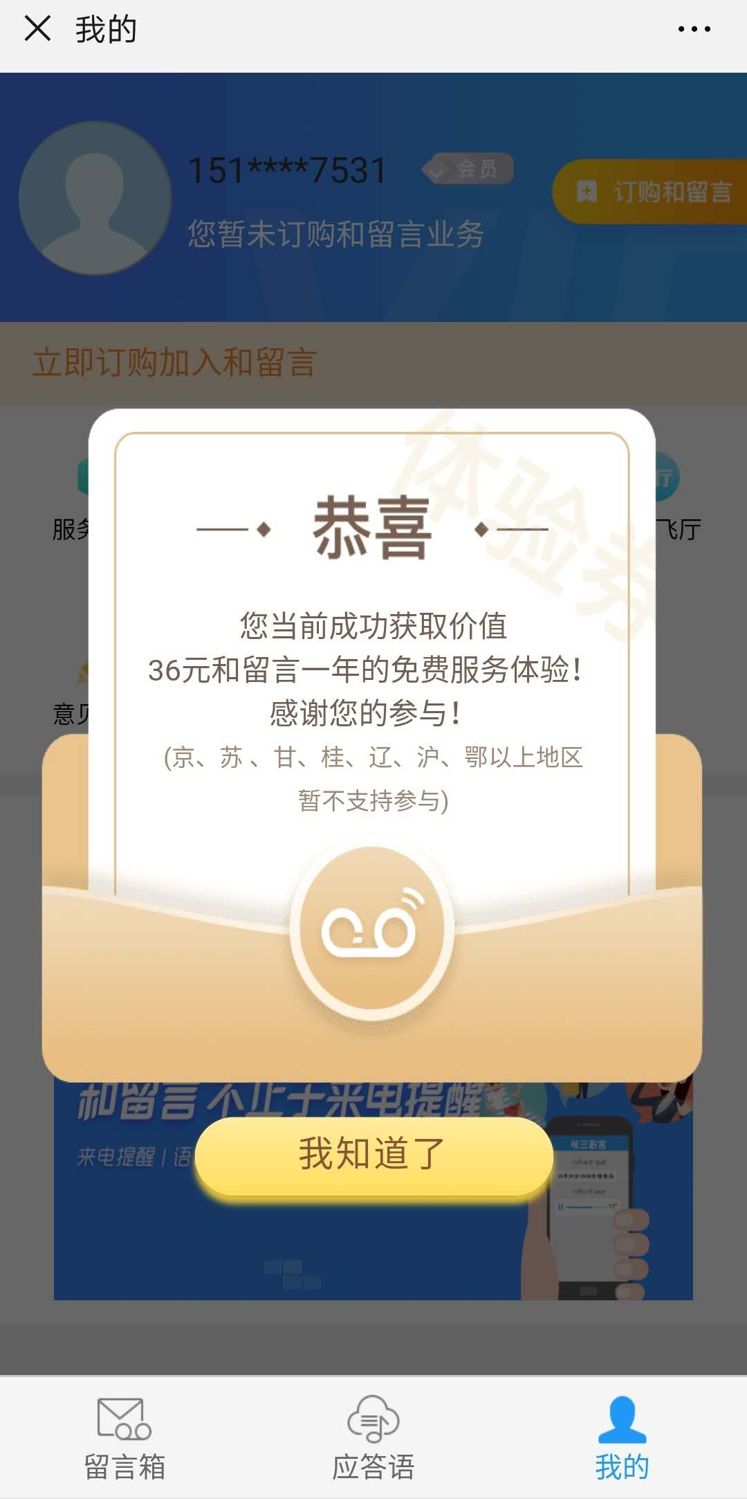 和留言1.jpg