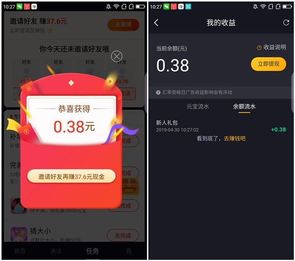 下载刷宝APP免费领取0.3元现金红包_提现微信零钱秒到账