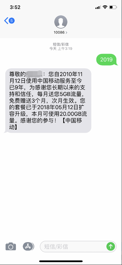 中国移动查网龄_免费领取3个月最高30G流量