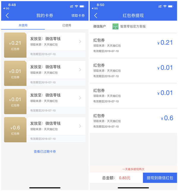 南方基金APP天天抽4次现金红包_提现到微信秒到账_每天可参与