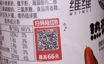 扫维维饮料二维码抢66元现金红包_目测必中0.3_黑号不可撸