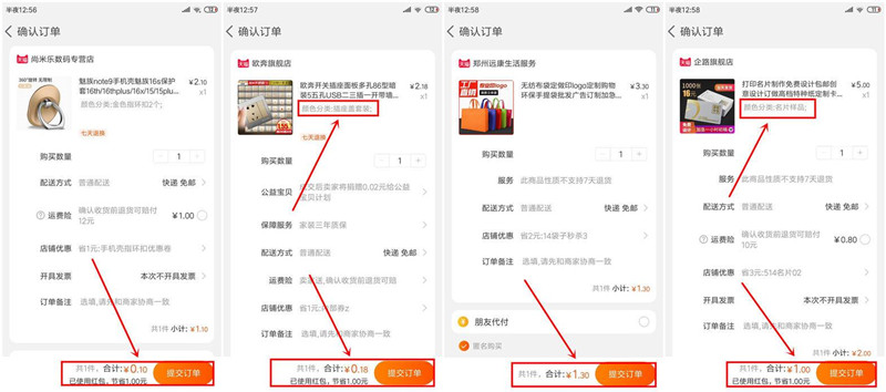 支付宝每日必抢砸金蛋得1元购物立减红包_可0撸包邮商品
