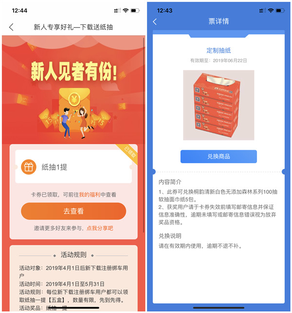 平安好车主定位洛阳_免费领取包邮定制抽纸1提5包