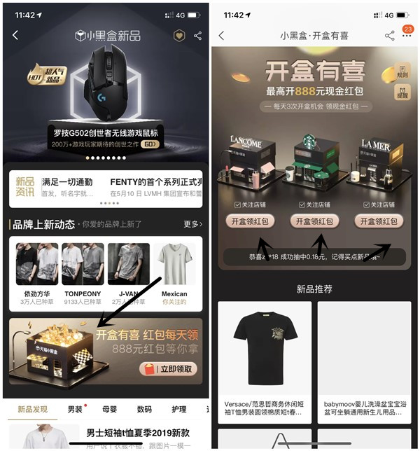 天猫小黑盒每天领取最高888元现金红包_购买实物可以抵现