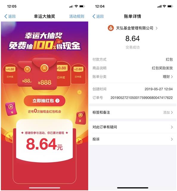 支付宝幸运大抽奖_100％中奖最高888元现金红包