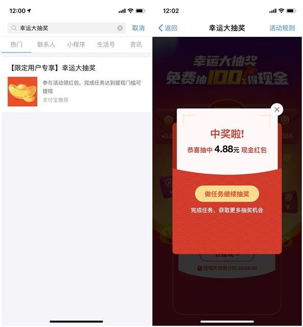 支付宝幸运大抽奖_100％中奖最高888元现金红包