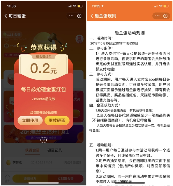 支服宝砸金蛋抽奖赢最高4000元618购物专享红包