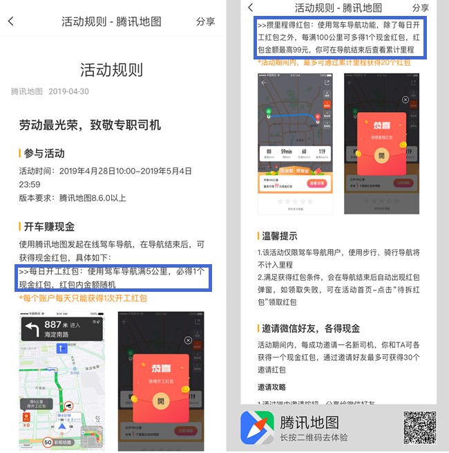 QQ20190501210203