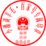 财务章.gif