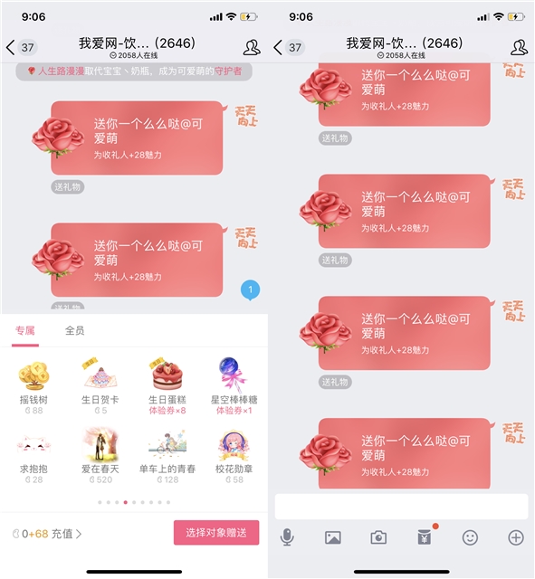 QQ超级会员每月领取群礼物_可赠送好友