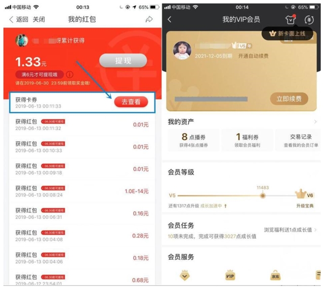 好看视频APP_一亿红包雨_邀好友拿爱奇艺季卡