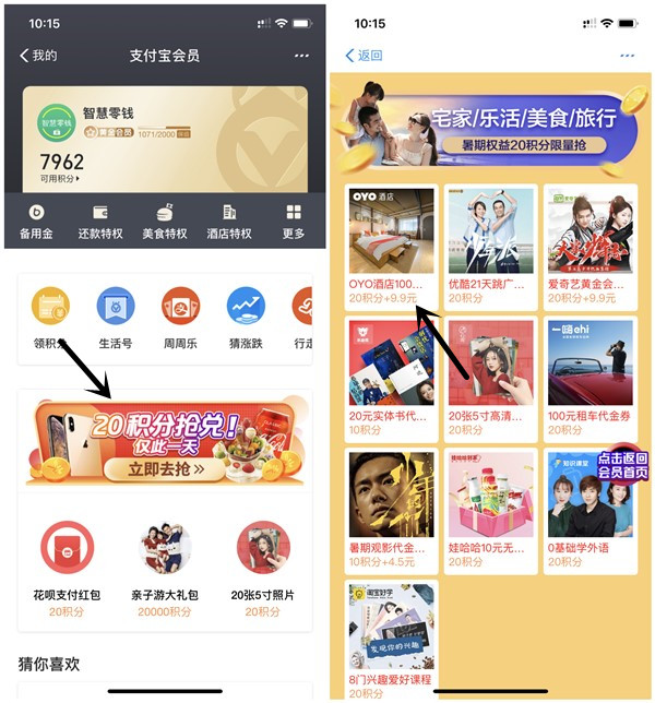 9.9元撸oyo酒店免费房券_0元住酒店_速撸_可卖钱
