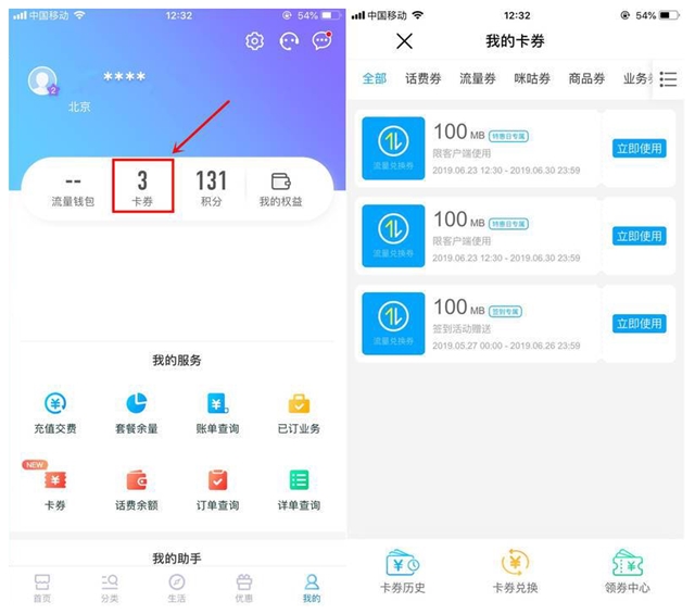 中国移动超级特惠日_幸运砸金蛋砸流量等好礼