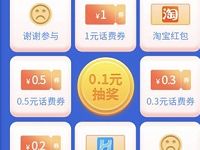 支付宝话费加油站每天签到完成任务送话费券 优惠福利 第1张
