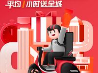顺丰同城急送5折券新用户最高抵扣10元 优惠福利 第1张
