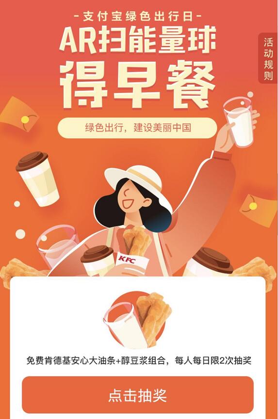 支付宝绿色出行日AR扫能量球抽公交地铁乘车券 优惠福利 第3张