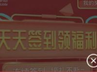 移动玩咖天天天签到领广东移动1G流量包 活动线报 第1张
