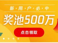 应用宝下载软件体验瓜分500万现金红包奖励 活动线报 第1张