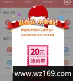 融E购登陆抽20元券撸实物