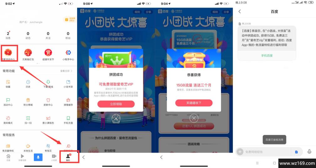百度领取4个月爱奇艺会员