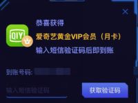 天翼云盘APP狂撒福利百分百抽爱奇艺优酷腾讯会员 活动线报 第1张