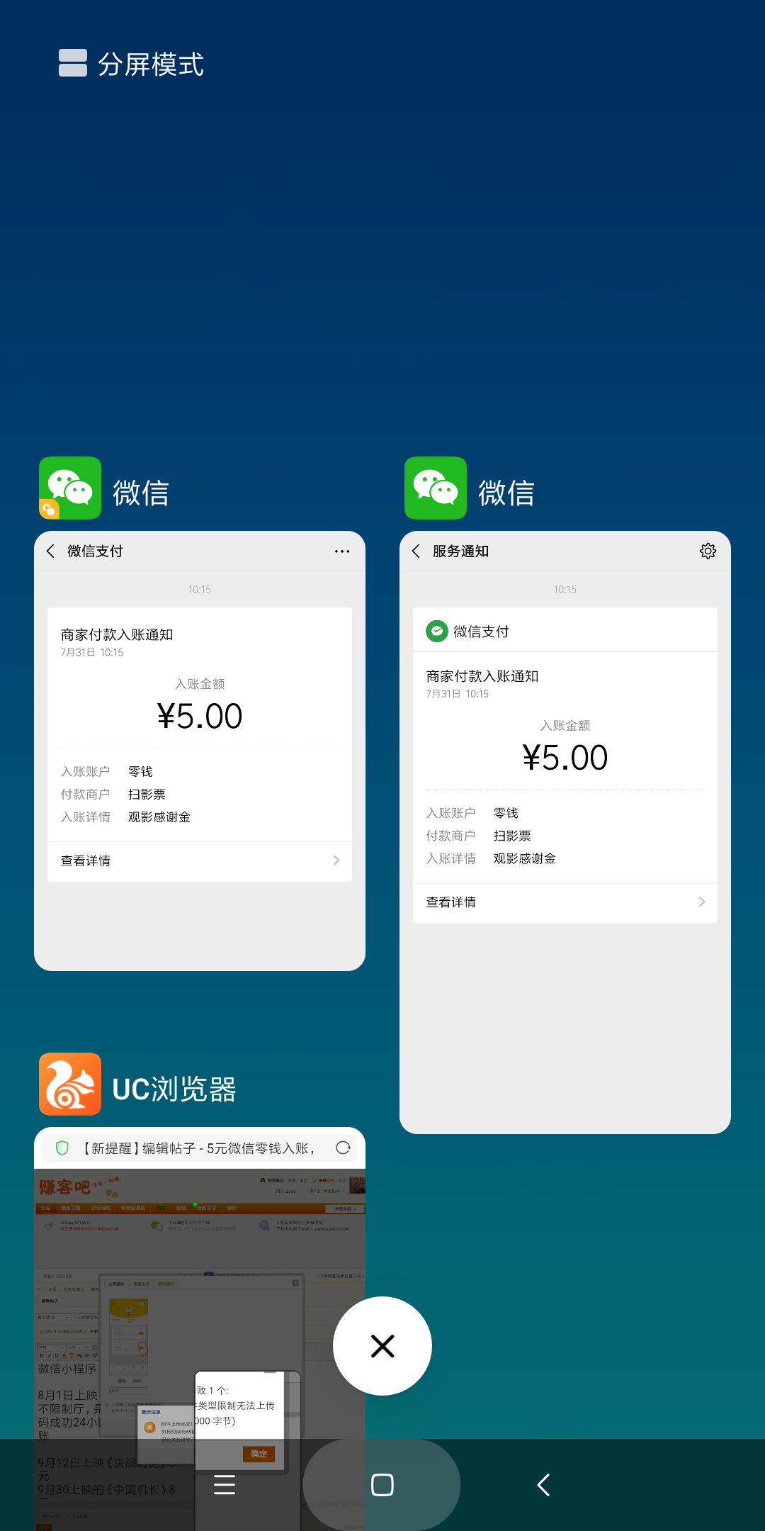 Screenshot_2019-07-31-12-05-23-457_com.android.systemui.png